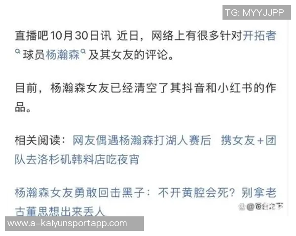 美媒评论杨瀚森耐心问题：被告知要耐心时的糟糕感受